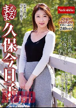 She's Got Curves! Kyoko Kubo