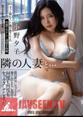 With The Married Woman Next Door... Yuko Ono Lost In Her Sex Appeal And Had Sex Over And Over Again When She Came To My Room.