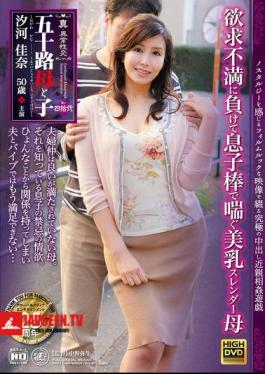 True Abnormal Sexual Intercourse: Fifty-Something Mother And Son, Part 42. Beautiful Slender Mother With Beautiful Tits Moans On Her Son's Stick, Losing To Her Sexual Frustration, Kana Shiokawa