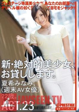 New Absolute Beautiful Girl, I Will Lend You. ACT.23 Natsuki Minami