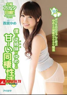 Forbidden Naughty Relationship Nishinomiya Dream Of A Dream That Is Called A Brother Of The Cohabitation Of Active I Have Sweetness Of The Dream Of Me And Cousin