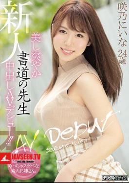 AV Debut As A Newcomer Refreshing Calligraphy Teacher! An Amateur Older Sister Who Has A Curiosity To Apply. I'm In Sakino