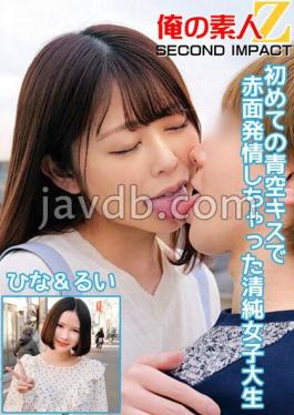 Innocent College Girls Hina & Rui Blush And Get Excited After Their First Kiss Under The Blue Sky