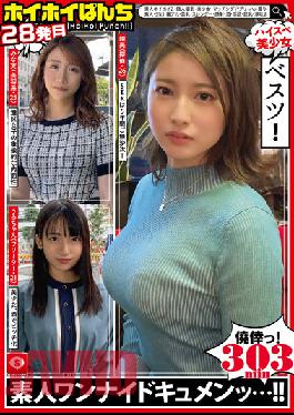 Hoihoi Punch 28 Amateur Hoihoi Z/Personal Photography/Beautiful Girl/Matching App/Gonzo/Amateur/SNS/Underground Red/Beautiful Breasts/Slender/Facials/Alcohol/Dirty Words/Big Tits/Squirting