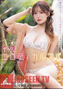 This Is The Rumored Hong Kong Erotic Spa Erina