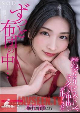 All The Time Inside The Futon... Rin Honjo Can't Stop Cumming Inside With The Sticky Piston
