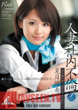 Although I Decided Not To Shed Tears Anymore ... Married Internal Affair. Yuki Natsume
