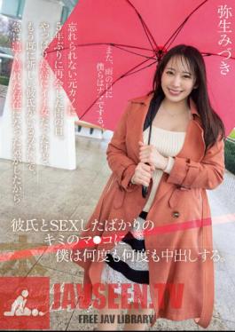 It Was A Rainy Day When I Met My Unforgettable Ex-girlfriend For The First Time In Five Years. After All, She Was The Most Beautiful Woman, But It Seems That She Already Has A New Boyfriend, So I Suddenly Felt Like I Became A Distant Existence, So I Just Had Sex With My Boyfriend. Also Creampie. Mizuki Yayoi