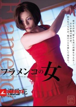 Kiyoshi Reika Love Of Flamenco Woman