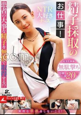 Sperm Collection Job! Get the patient's important sperm for free! NTR Loves Nurse 