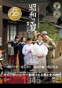 Global Media 20th Anniversary Special Project: Summer of Showa Women War Chisato Shoda ,Kawakami Yu... Natsuki Yokoyama Shiori Tsukada