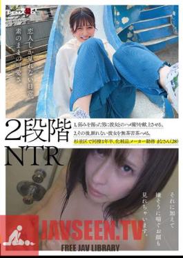 2nd Step NTR 1, Make The Man Who Grasps The Weakness Present A POV Video With Her. 2. After That, Fuck Her Who Can't Refuse. Living Together In Suginami Ward For A Year And A Half, Working At A Cosmetics Manufacturer Mana (28)