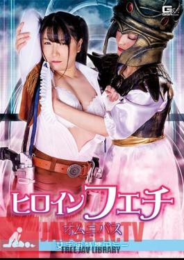 Heroine Fetish Omnibus Female Space Special Investigation Amy