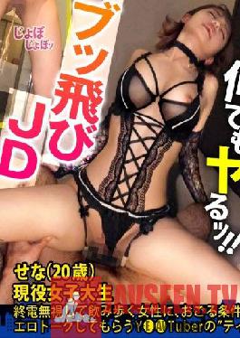 Do anything! Jumping active female college student [Geki Kawa JD with beautiful legs of Momojiri] × [Urophagia,Gonzo,erotic costumes etc ... Super active Ma ? Ko] Erection inevitable erotic talk explodes from the mouth of active JD whose glue is too good! "I like big cheeks ? I'm not satisfied with the current saffle",so I just bought erotic costumes and stayed at the hotel! However,the vacuum blow job that she is proud of is too terrible and is on the verge of an actor