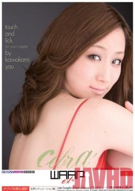 Studio Waap Entertainment Hot Nipple Evangelist. Daydream Situation Edition. Yu Kawakami