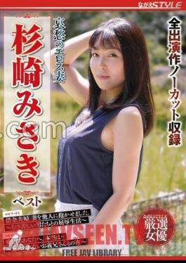 Sorrowful Eros Wife Misaki Sugisaki Best