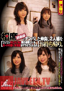 Studio HentaiShinshiClub Take Away Two Good Friends Who Gathered At The Aisakaya Store.When I’m Singing H And My Guy ‘s Hard Girl Friend In The Next Room Will Not Let Me Down 17