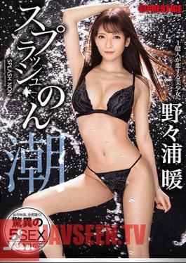 Splash Non-pull Out All The Woman's Body Fluids! Amazing 5 SEX Nonoura Warm
