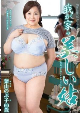 studio Senta-birejji - Beautiful Mother-in-law Of Our House Nobuko Hayama