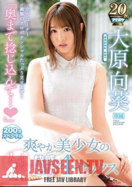"Stick It In Deep, All The Way To The Hilt..." 4 Invigoratingly Orgasmic Fucks With A Fresh Beautiful Girl 200-Minute Special All 5 Episodes, Filled With Shockingly Erotic Potential, For Your Complete Viewing Pleasure! Aoi Ohara