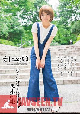 Studio First Star A Boy Girl Take A Walk With My Cock Saki Kuroki