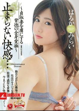 Pleasant Pleasure ... Whole Body Caress Of The Victim Who Takes Pride In Chao Shu's Wife Haruka Mirai