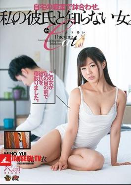 Stay In Bedroom At Home.A Woman I Do Not Know With My Boyfriend. Yui Miho