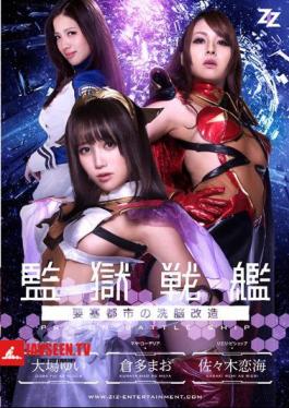 Live-action Version Prison Battleship-fortress City Of Brainwashing Remodeling - Oba Yui Kurata Mao Sasaki Koiumi