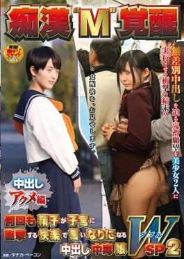 studio Natural High - Poisoning Daughter Cum Also Sperm Molester 'M' Acme Ed Many Times Ou
