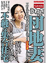 Studio Nadeshiko - Perverted Apartment Block - The Infamous Apartment Housewives - Love Affair In The Middle of The Day - 5 Ordinary Housewives, Living An Ordinary Life In A Downtown Apartment Block, But They Have Another Side To Them...