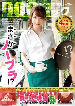 No Way No Bra! ? I'm Excited To See A Small Breasts Beauty Clerk Work Without Noticing The Nipples That Got Crunchy... 5