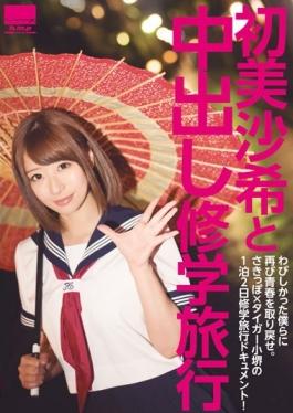 HatsuMisa Rare And Excursion Cum - H.m.p