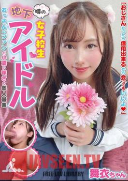 A Rumored Idol At A Girls' School, A Private Businessman Who Earns Pocket Money With An Old Fan, Mai-chan, Mai Arisu
