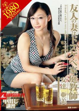 My Friend's Wife Is A Lewd Private Tutor Ami Adachi