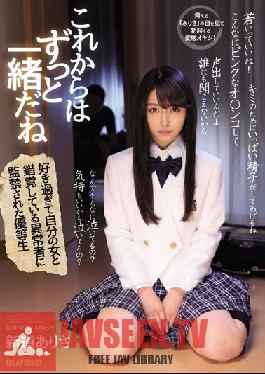 Studio Idea Pocket We'll Always Be Together An Honor Student Is Trapped In Confinement By A Madman Who Has Mistaken Her For Someone Else Arisa Shindo