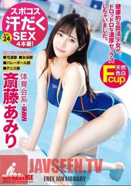 Sports Cosplay Sweaty Sex 4 Fucks! A Sporty Girl Emily Saito Act.24 Ultimate Sports Wear Fetishism