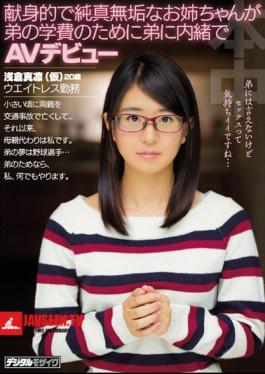 Devoted And Innocent Innocent Sister Kept Secretly With His Younger Brother For His Brother's Tuition Masato Asakura (temporary)