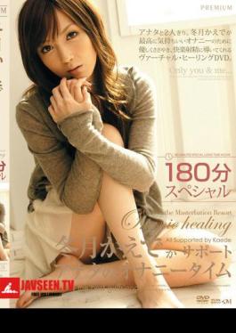 Maple Special Winter Months Of Support You 180 Minutes Time Masturbation Maple Winter Months