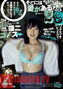Studio Plum Yuji Gomez loves Yu Shinoda