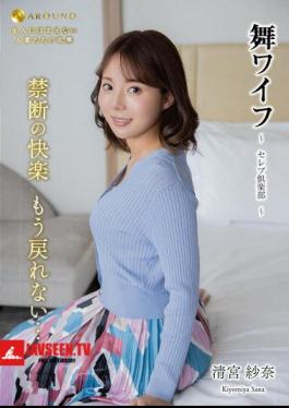 Mai Wife Celebrity Club 190