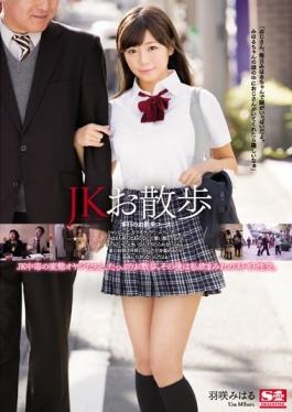 studio S1 NO.1 STYLE - JK Walk HaneSaki Miharu