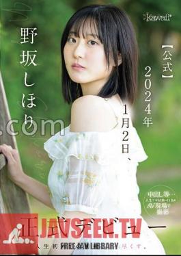 Shihori Nosaka. Official Official Debut On January 2, 2024 The First Impulse In My Life, I'm Going To Cum.