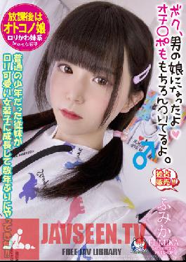 After School, My Sister Who Was An Ordinary Boy Grew Up To Be A Cute Crossdresser And Came For The First Time In A Few Years! !! Fumika Momose