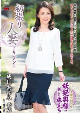 First Shooting Wife Document Ayumi Narita
