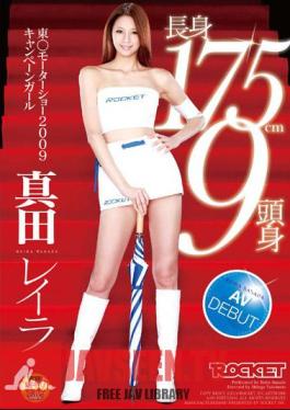 Leila AV DEBUT Sanada Motor Show 2009 Girl Campaign Tall East 175cm9 Head And Body