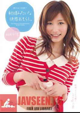 Pleasure Peeing Like A Girl Ejaculation × Incontinence. Chika Color Picture