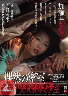 The Coincidentally Locked Room A Beautiful Dorm Mother And Student Kanako Kase