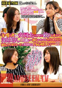 Studio Graffiti Japan - 2 Middle-Aged Women Who Are Drinking After Work On A Friday Night Probably Don't Have Boyfriends Anyway So They'll Secretly Be Happy If A Handsome Younger Man Gives Off A Pushy Let Me Fuck You Vibe... Special