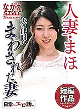 Studio Nagae Style - Married Woman Maho Paying Back Her Husband's Mahjong Debts Maho Kiritani