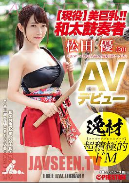 (Still In The Game) Beautiful Big Tits!! A Japanese Taiko Drummer Yu Matsuda Her Adult Video Debut A Super Genius And Super Aggressive Maso Bitch